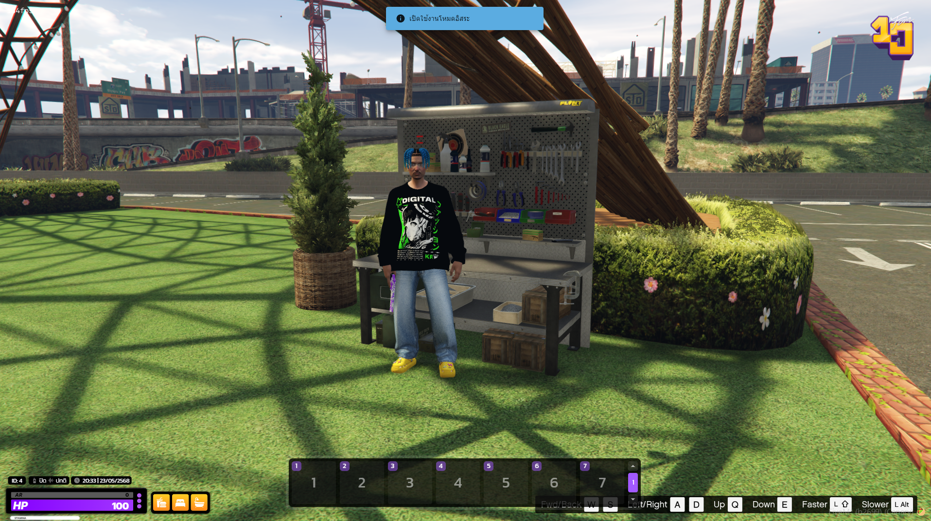 สถานที่แลกอาวุธ 1