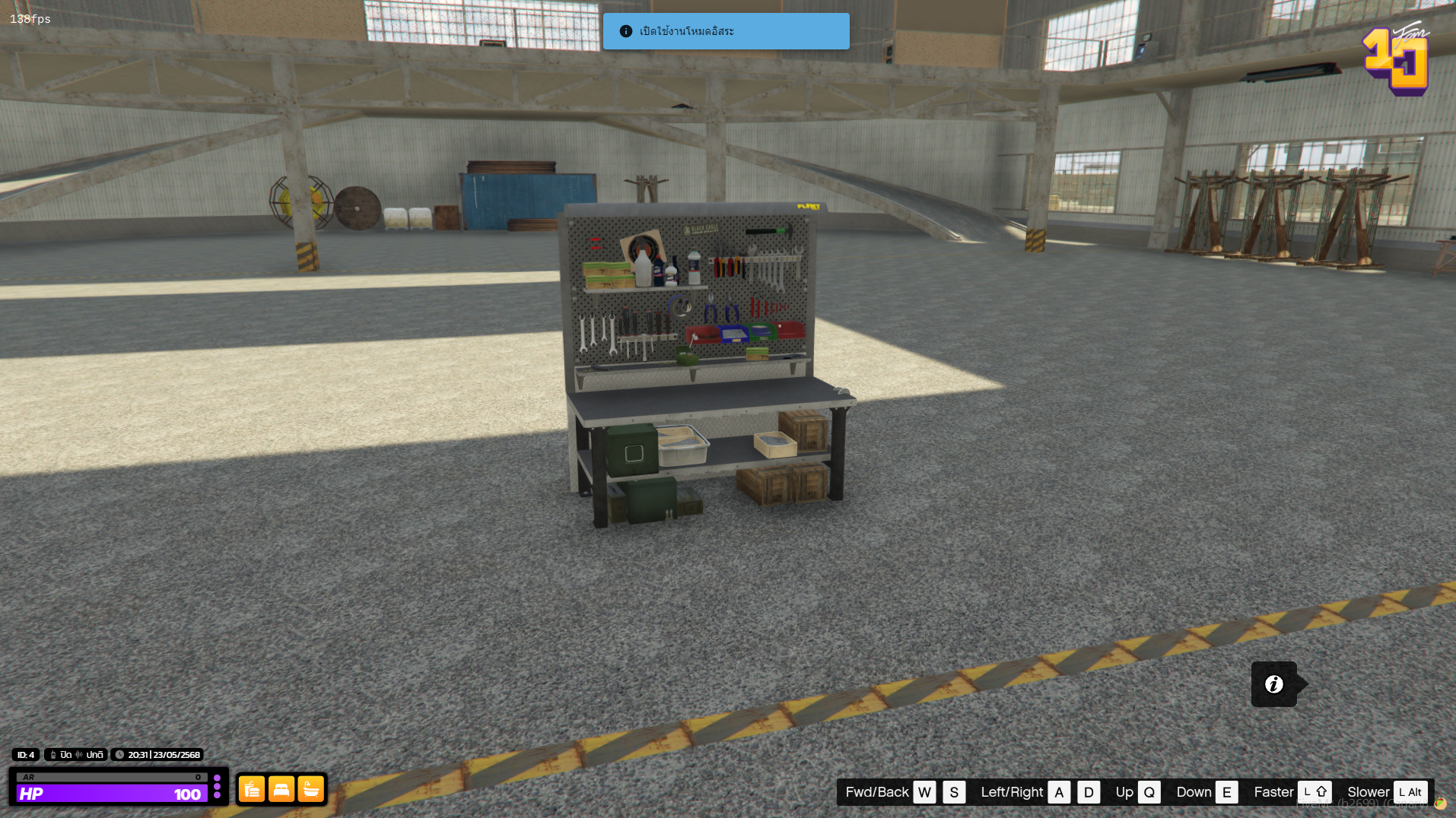 สถานที่แลกอาวุธ 2