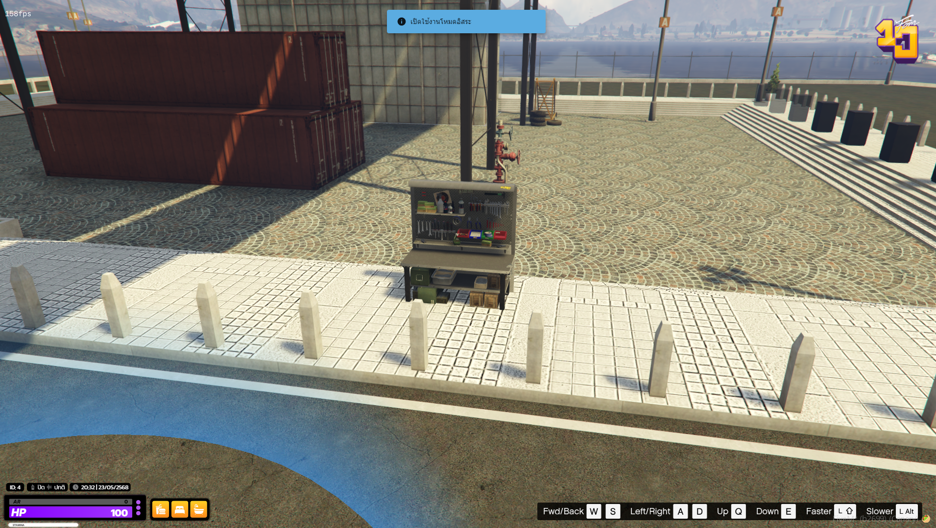 สถานที่แลกอาวุธ 4