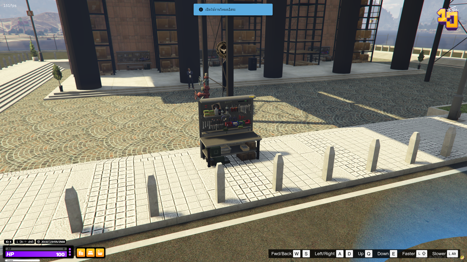 สถานที่แลกอาวุธ 5