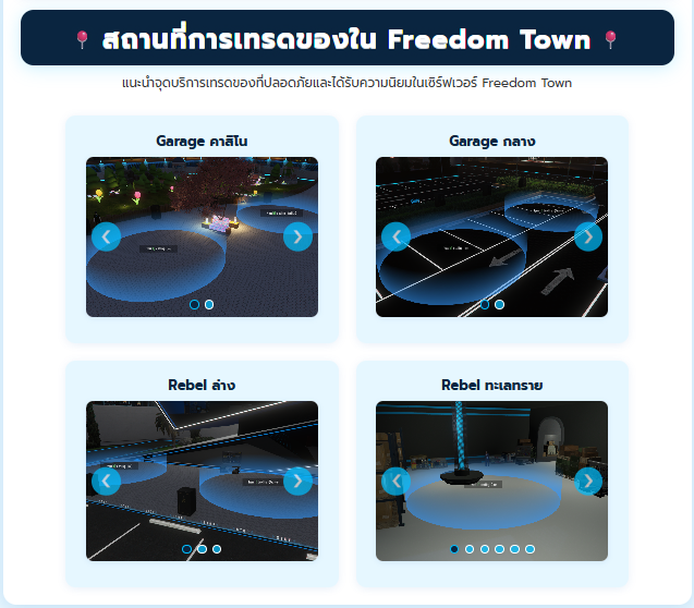 ขั้นตอนที่ 1 รถ